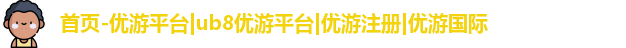 优游注册